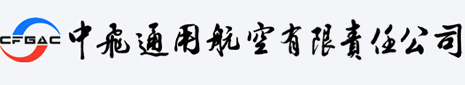 China Flight General Aviation Company (CFGAC)